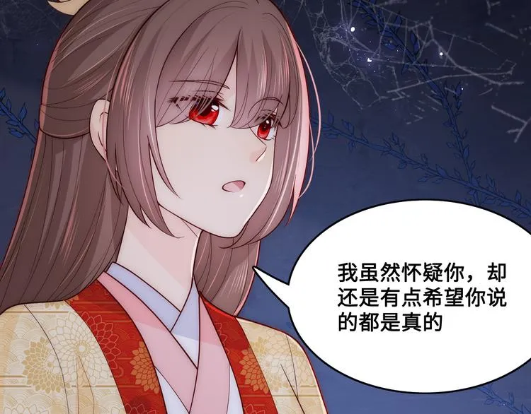 第129话 危险！夜沐被关？ 第36页