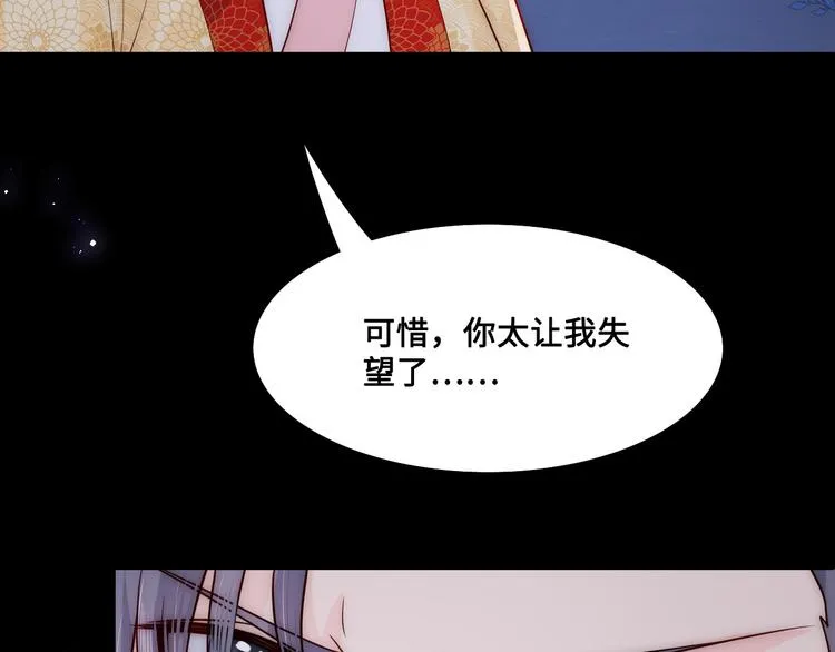 第129话 危险！夜沐被关？ 第37页