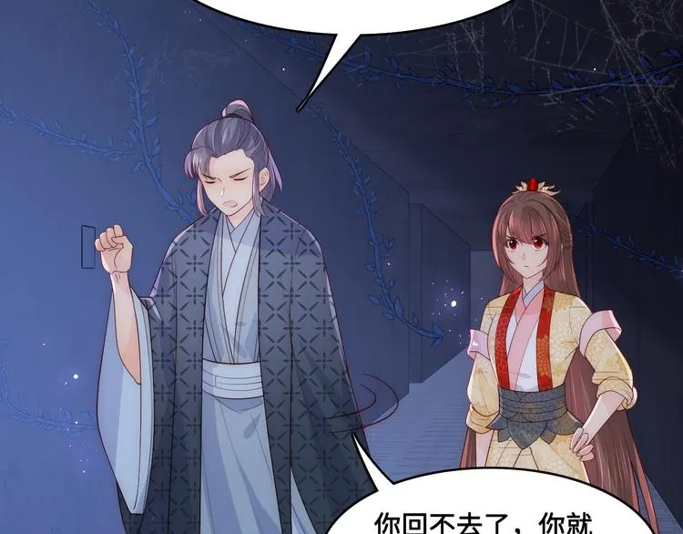 第129话 危险！夜沐被关？ 第39页