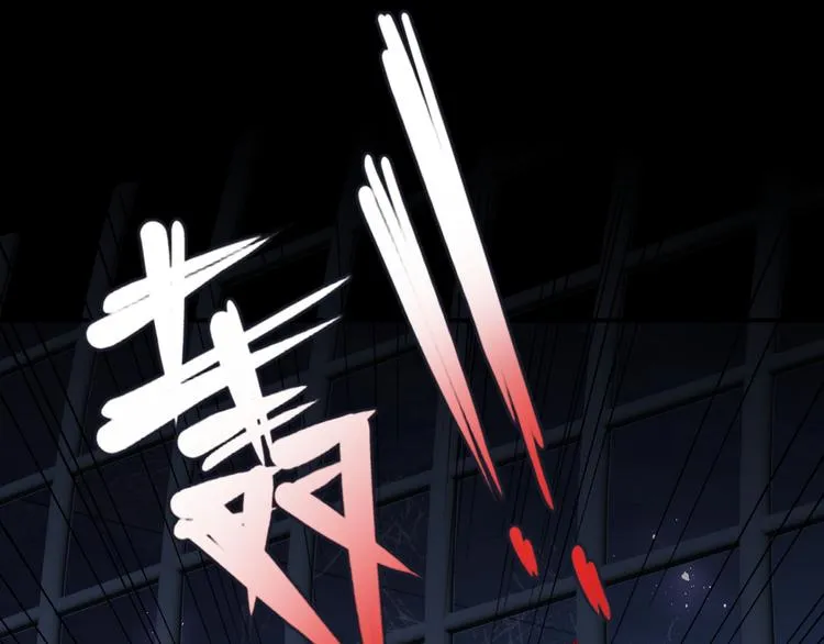 第129话 危险！夜沐被关？ 第45页