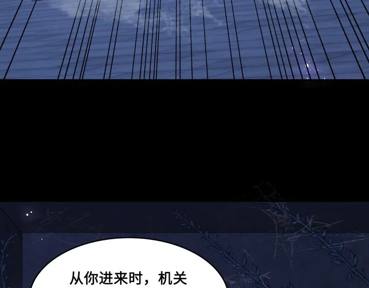 第129话 危险！夜沐被关？ 第48页