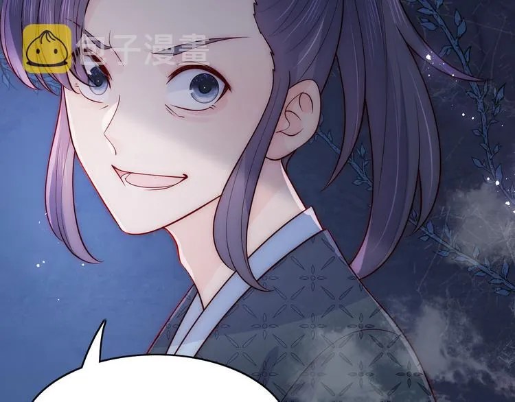 第129话 危险！夜沐被关？ 第51页