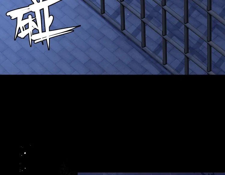 第129话 危险！夜沐被关？ 第58页