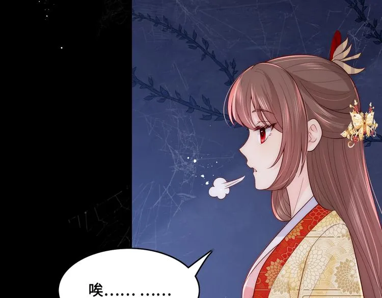 第129话 危险！夜沐被关？ 第59页