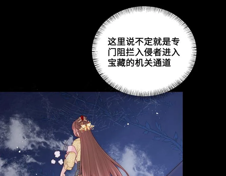 第129话 危险！夜沐被关？ 第64页