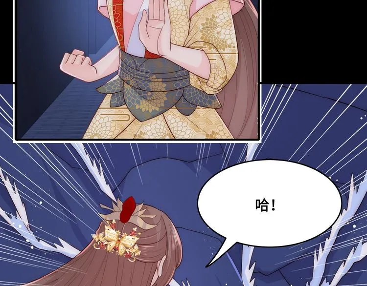 第129话 危险！夜沐被关？ 第71页