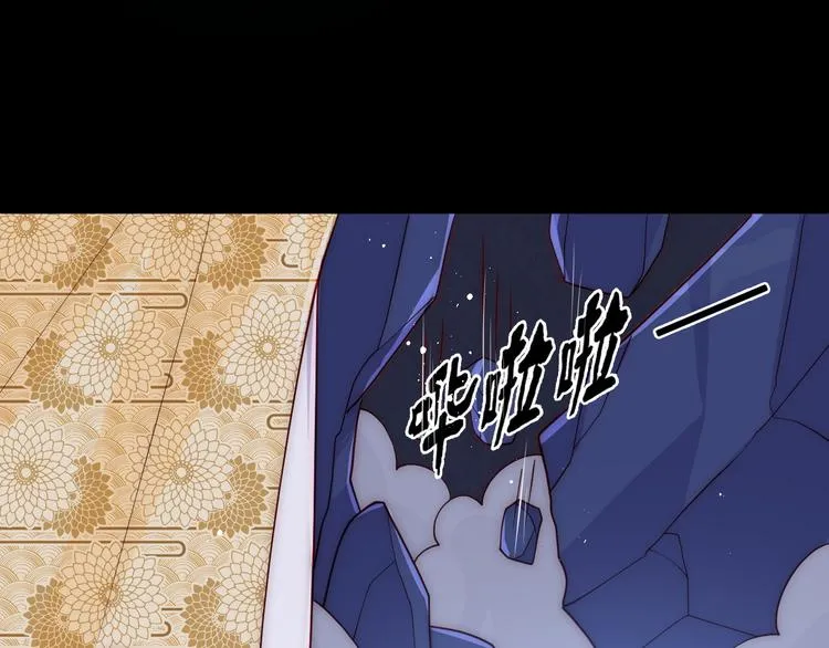 第129话 危险！夜沐被关？ 第73页
