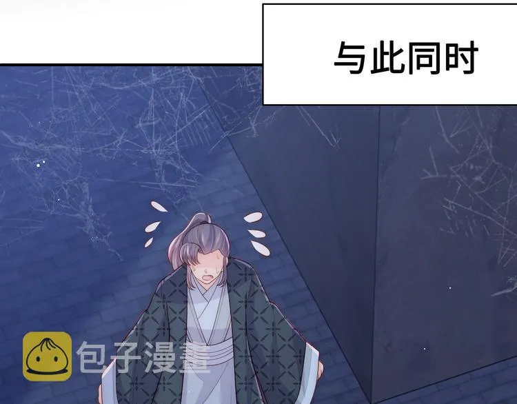 第129话 危险！夜沐被关？ 第78页