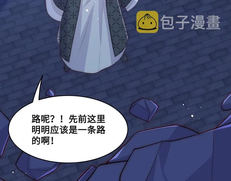 第129话 危险！夜沐被关？ 第79页