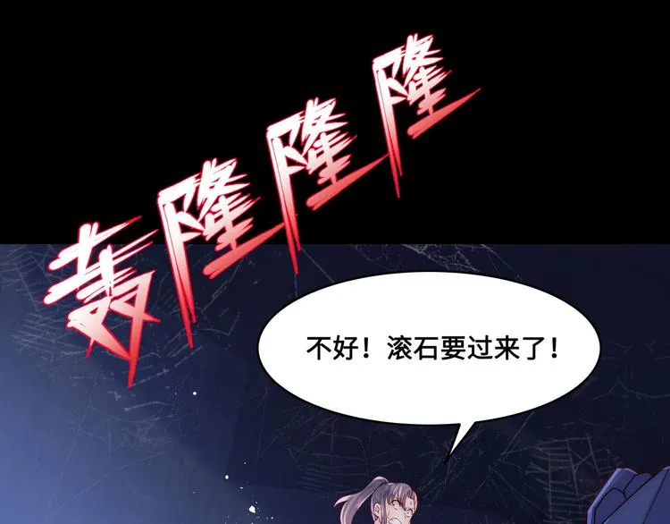 第129话 危险！夜沐被关？ 第81页