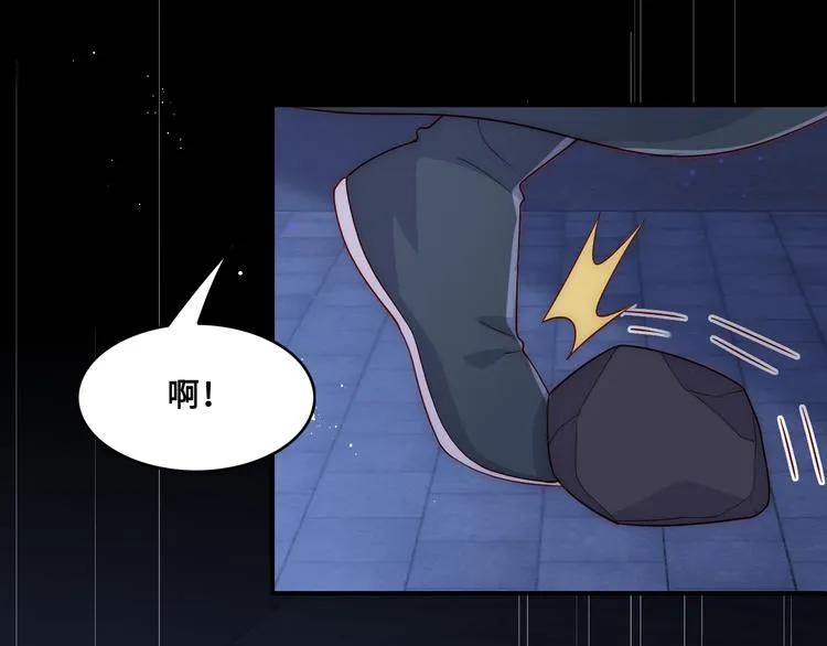 第129话 危险！夜沐被关？ 第86页