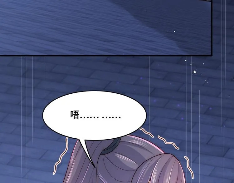 第129话 危险！夜沐被关？ 第88页