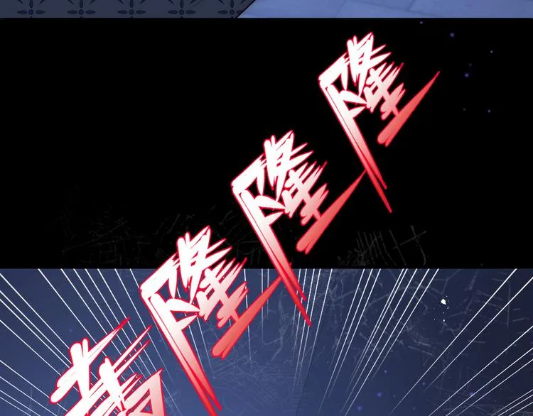 第129话 危险！夜沐被关？ 第90页