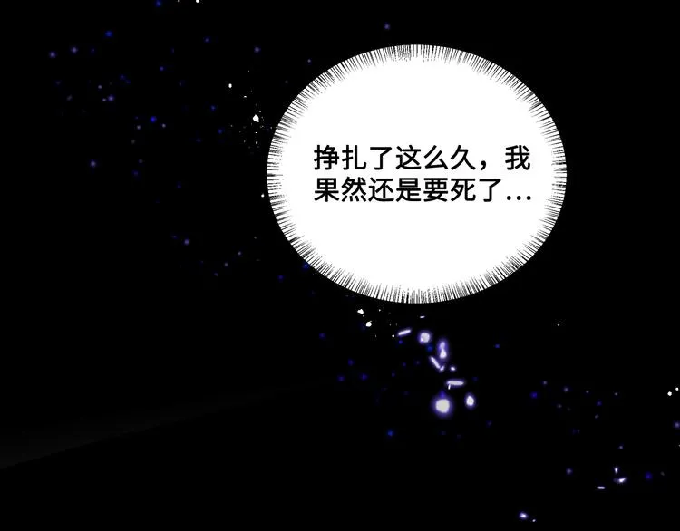 第129话 危险！夜沐被关？ 第94页