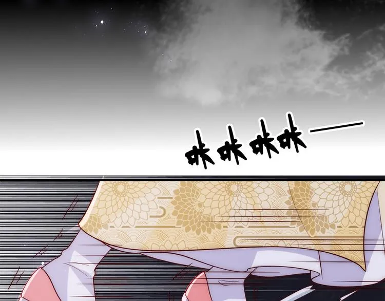 第129话 危险！夜沐被关？ 第99页