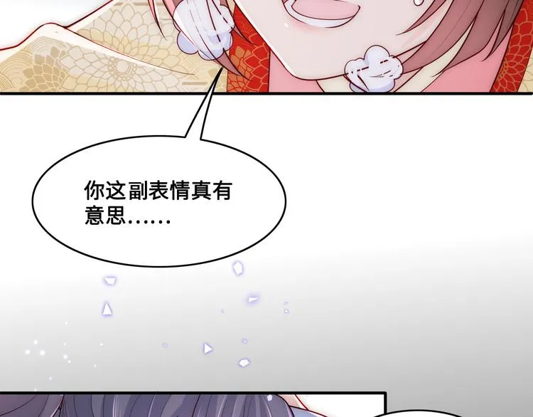 第129话 危险！夜沐被关？ 第111页