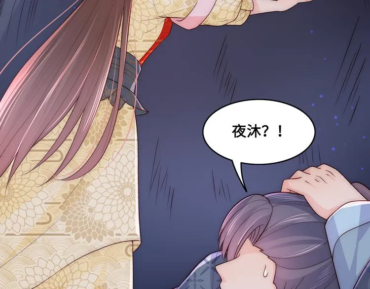 第129话 危险！夜沐被关？ 第114页