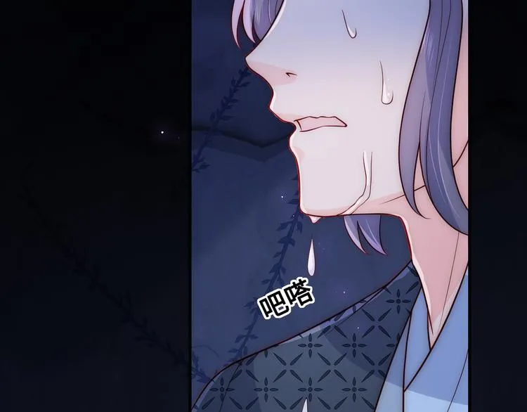 第129话 危险！夜沐被关？ 第121页
