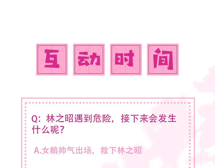 第129话 危险！夜沐被关？ 第125页