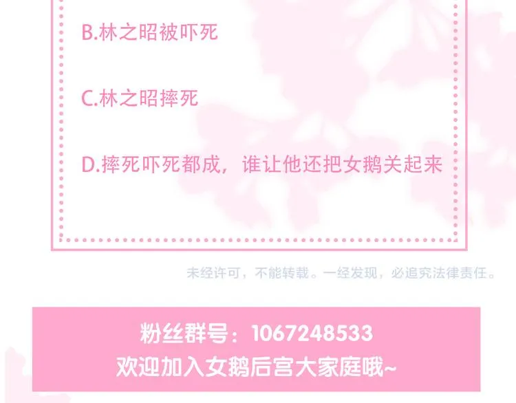 第129话 危险！夜沐被关？ 第126页