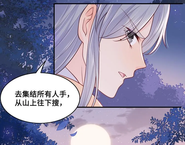 第131话 林之昭的真实身份 第7页