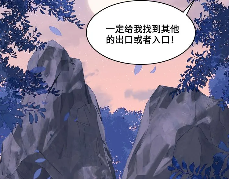 第131话 林之昭的真实身份 第8页