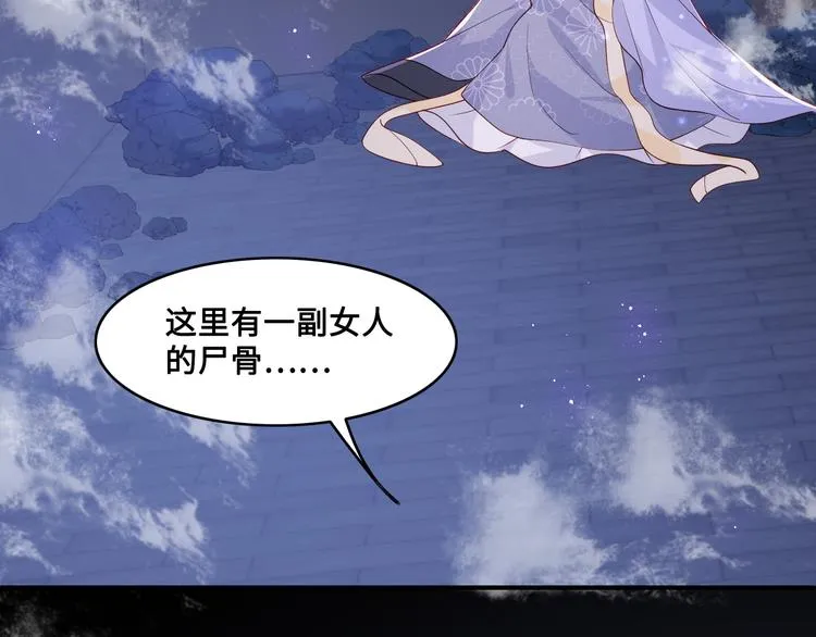 第131话 林之昭的真实身份 第15页