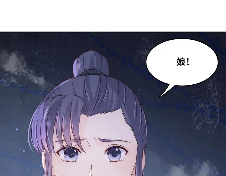 第131话 林之昭的真实身份 第23页