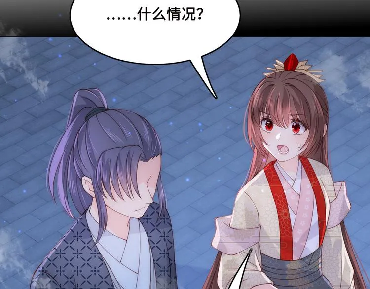 第131话 林之昭的真实身份 第25页