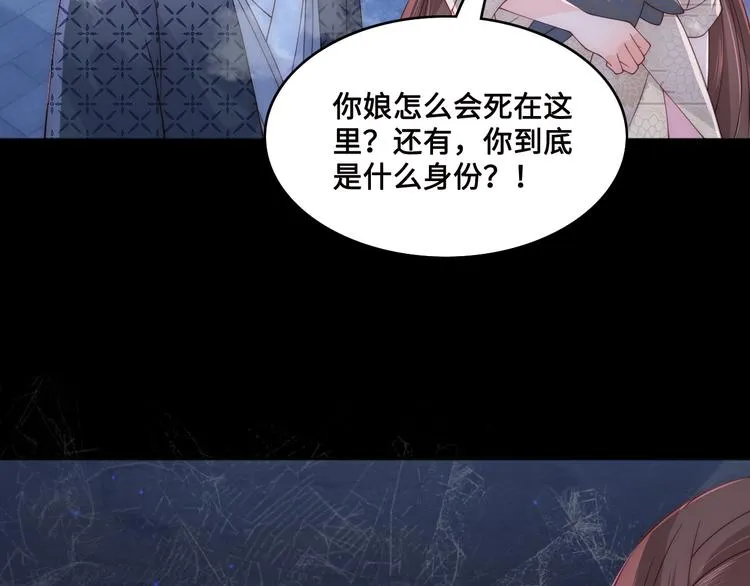 第131话 林之昭的真实身份 第26页