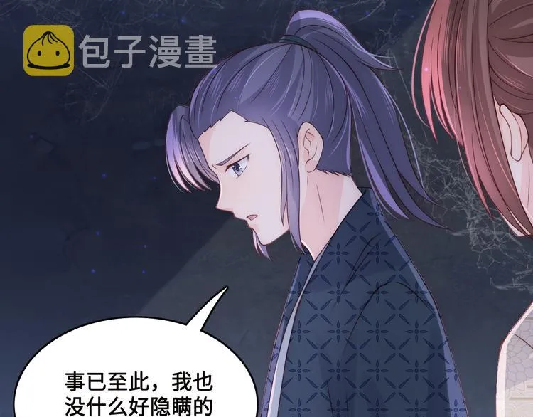 第131话 林之昭的真实身份 第27页