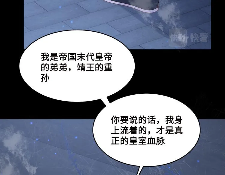 第131话 林之昭的真实身份 第30页