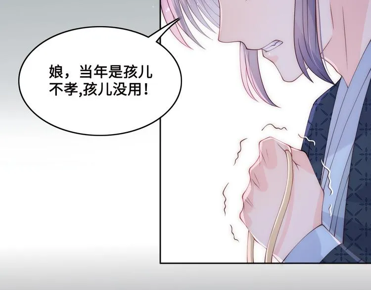 第131话 林之昭的真实身份 第35页