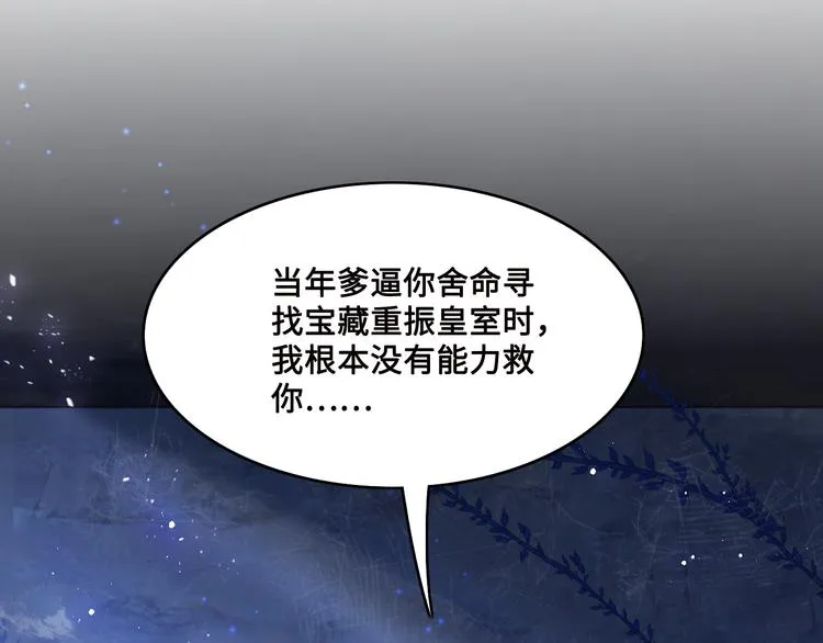 第131话 林之昭的真实身份 第36页