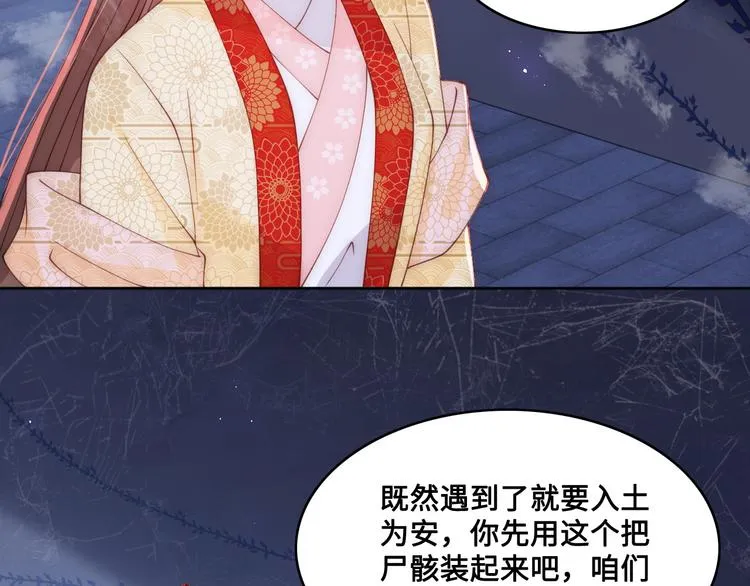 第131话 林之昭的真实身份 第39页