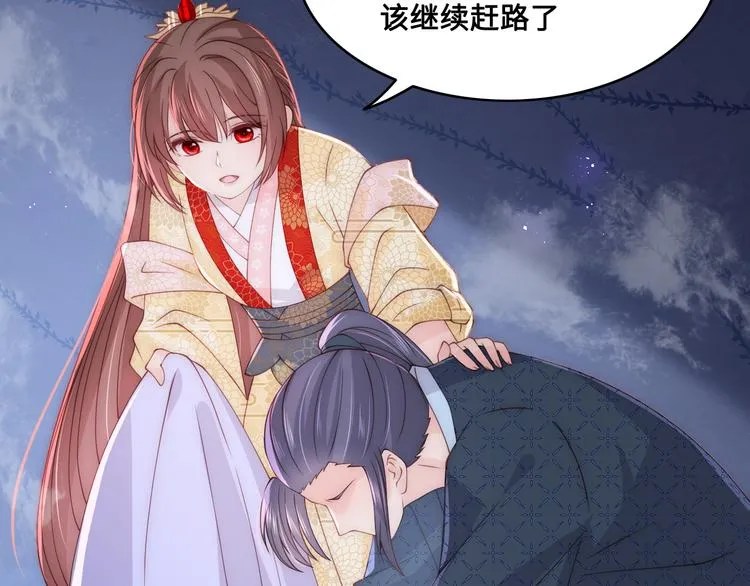 第131话 林之昭的真实身份 第40页