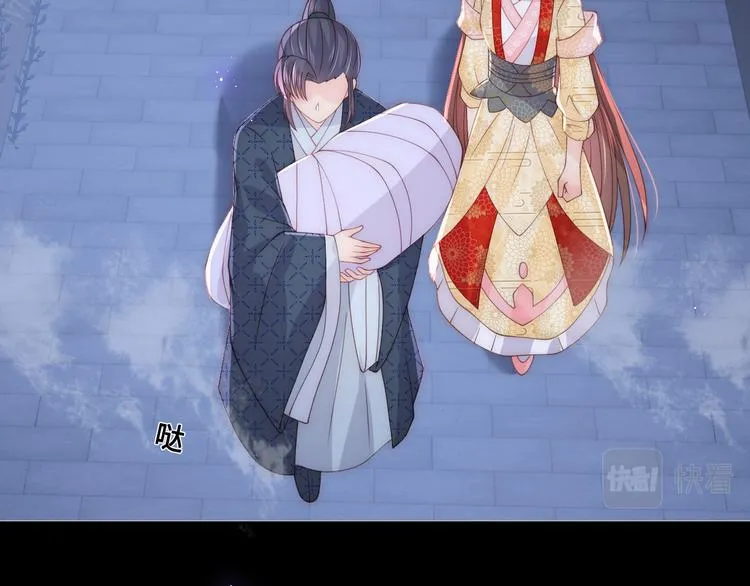 第131话 林之昭的真实身份 第43页