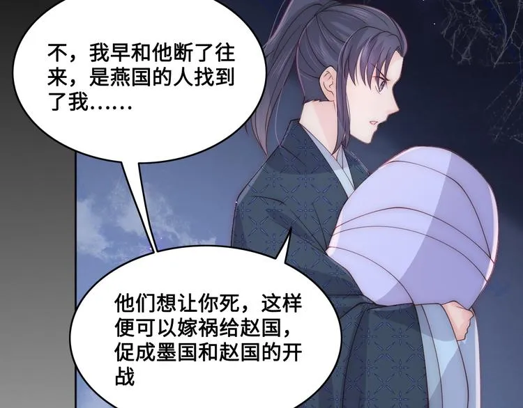 第131话 林之昭的真实身份 第46页