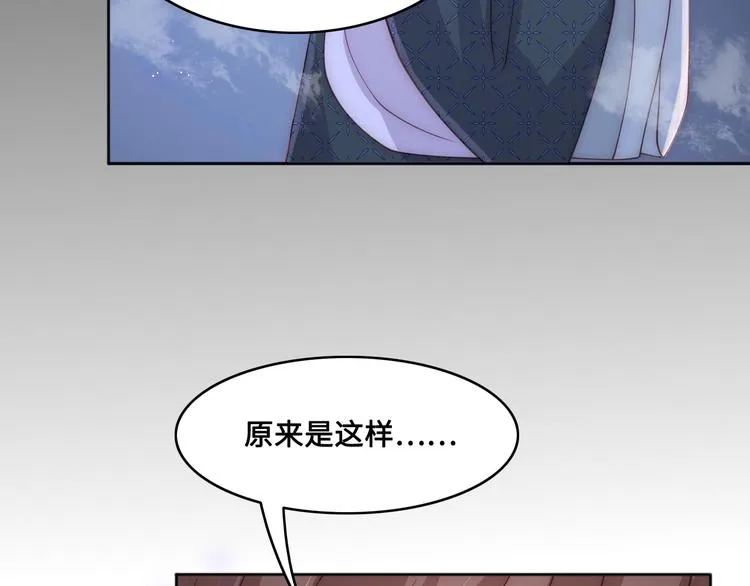 第131话 林之昭的真实身份 第47页