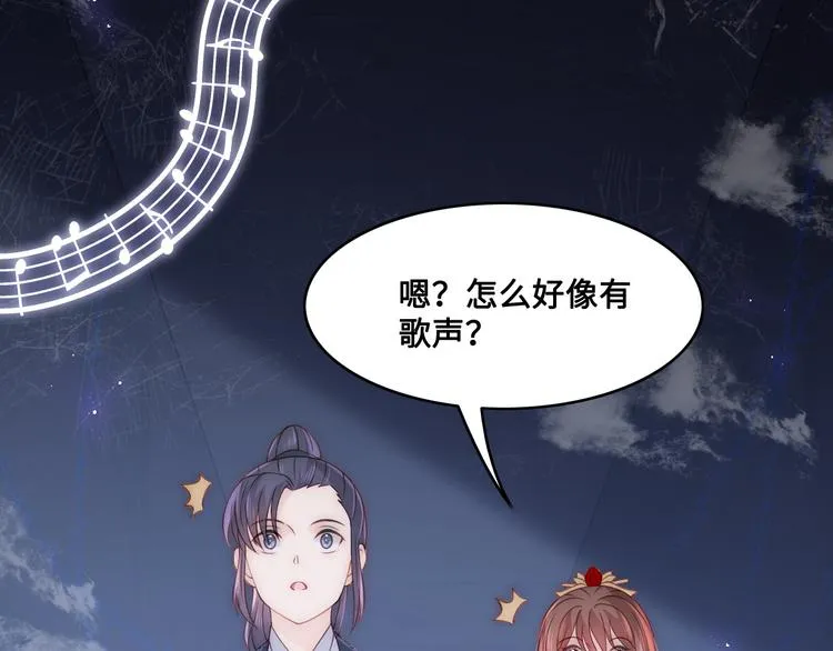 第131话 林之昭的真实身份 第49页