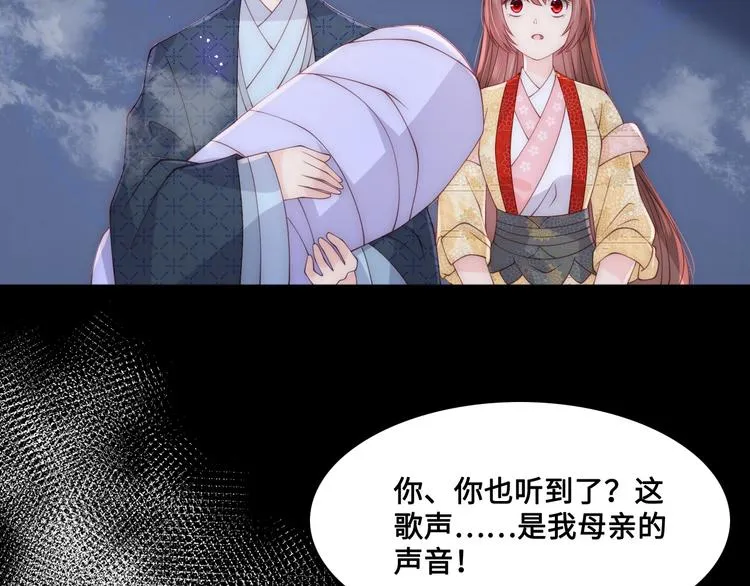 第131话 林之昭的真实身份 第50页