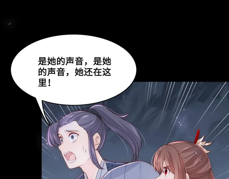 第131话 林之昭的真实身份 第53页