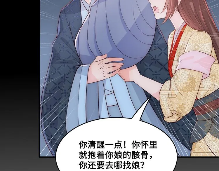 第131话 林之昭的真实身份 第54页