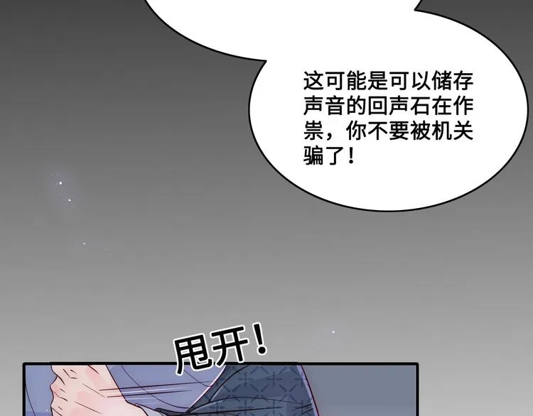 第131话 林之昭的真实身份 第55页