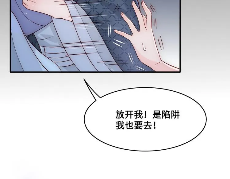 第131话 林之昭的真实身份 第56页