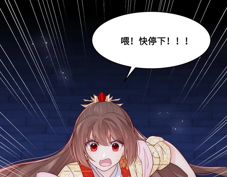 第131话 林之昭的真实身份 第58页