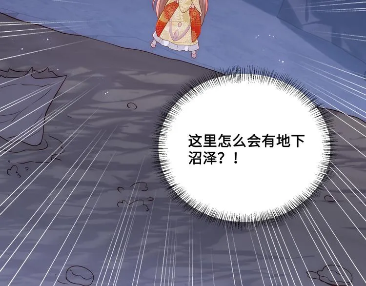第131话 林之昭的真实身份 第62页
