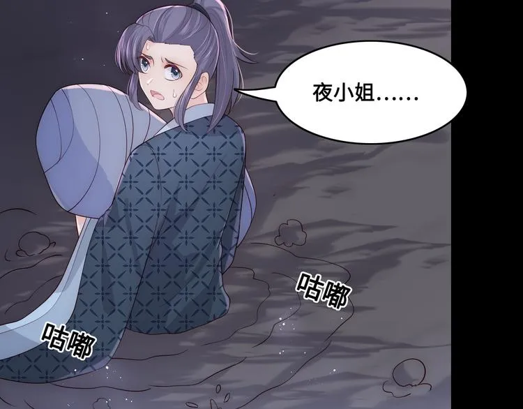 第131话 林之昭的真实身份 第64页
