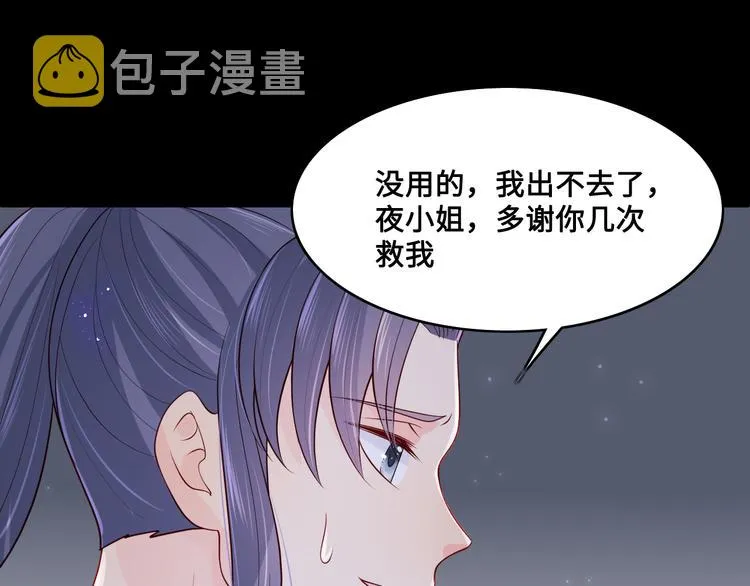 第131话 林之昭的真实身份 第68页