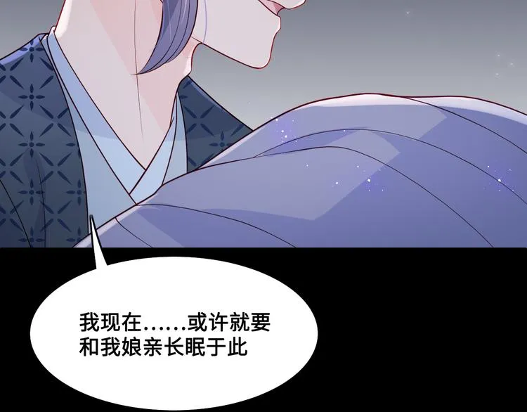 第131话 林之昭的真实身份 第69页